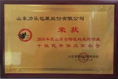 物流 供應商獎