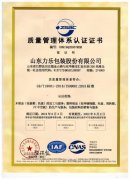質量管理體系認證證書
