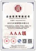 企業信用等級證書